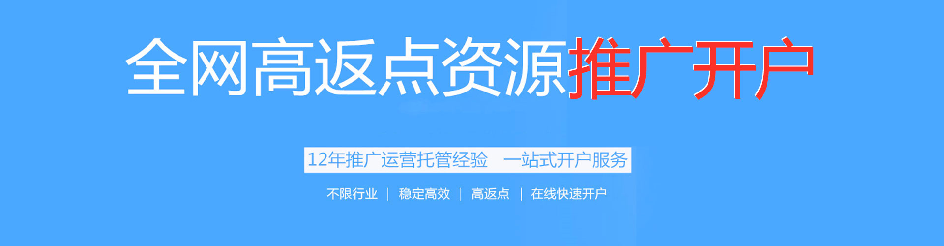 博乐百度竞价托管